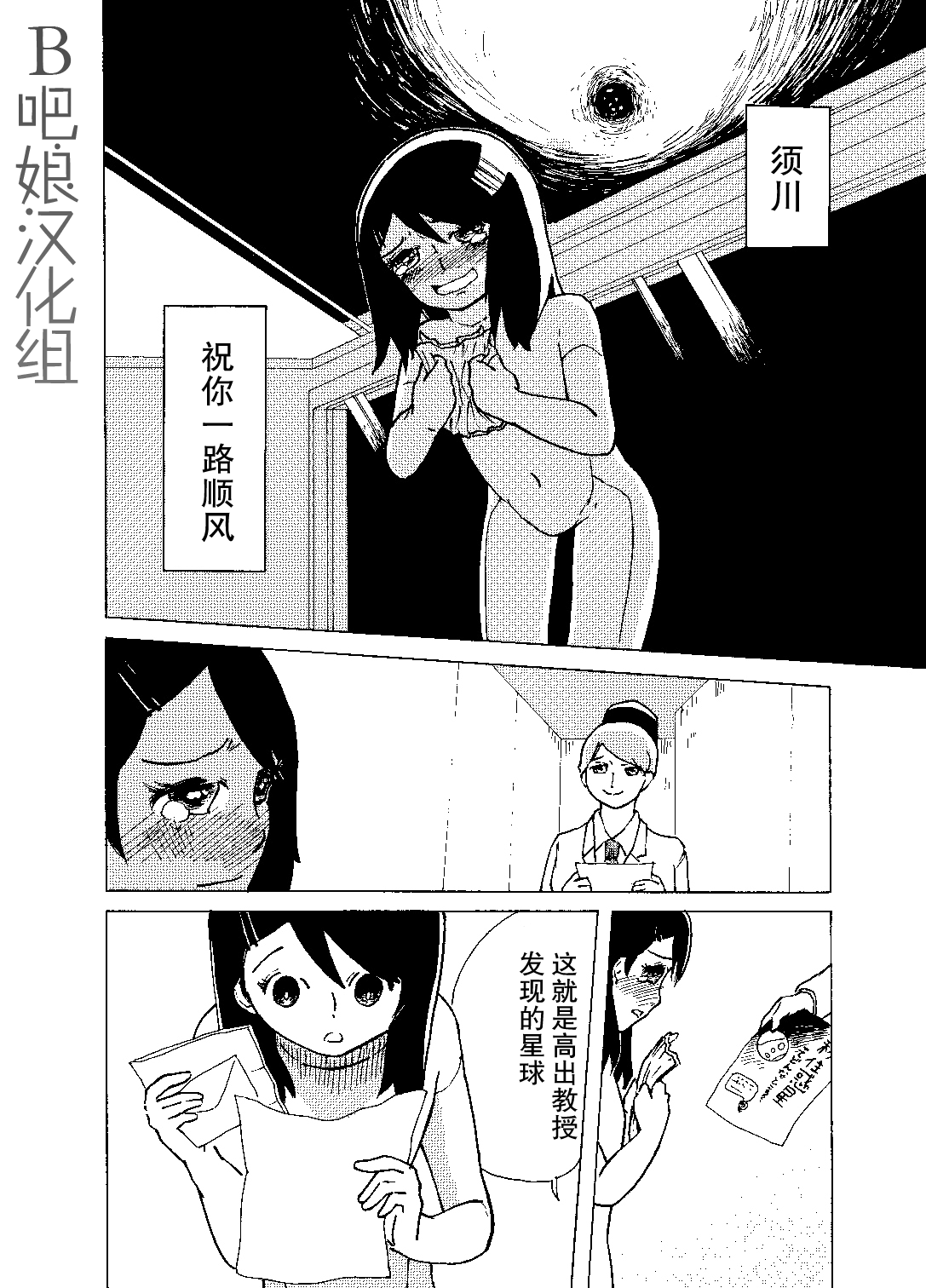 《欢迎回到，后天的未来》漫画最新章节短篇免费下拉式在线观看章节第【49】张图片