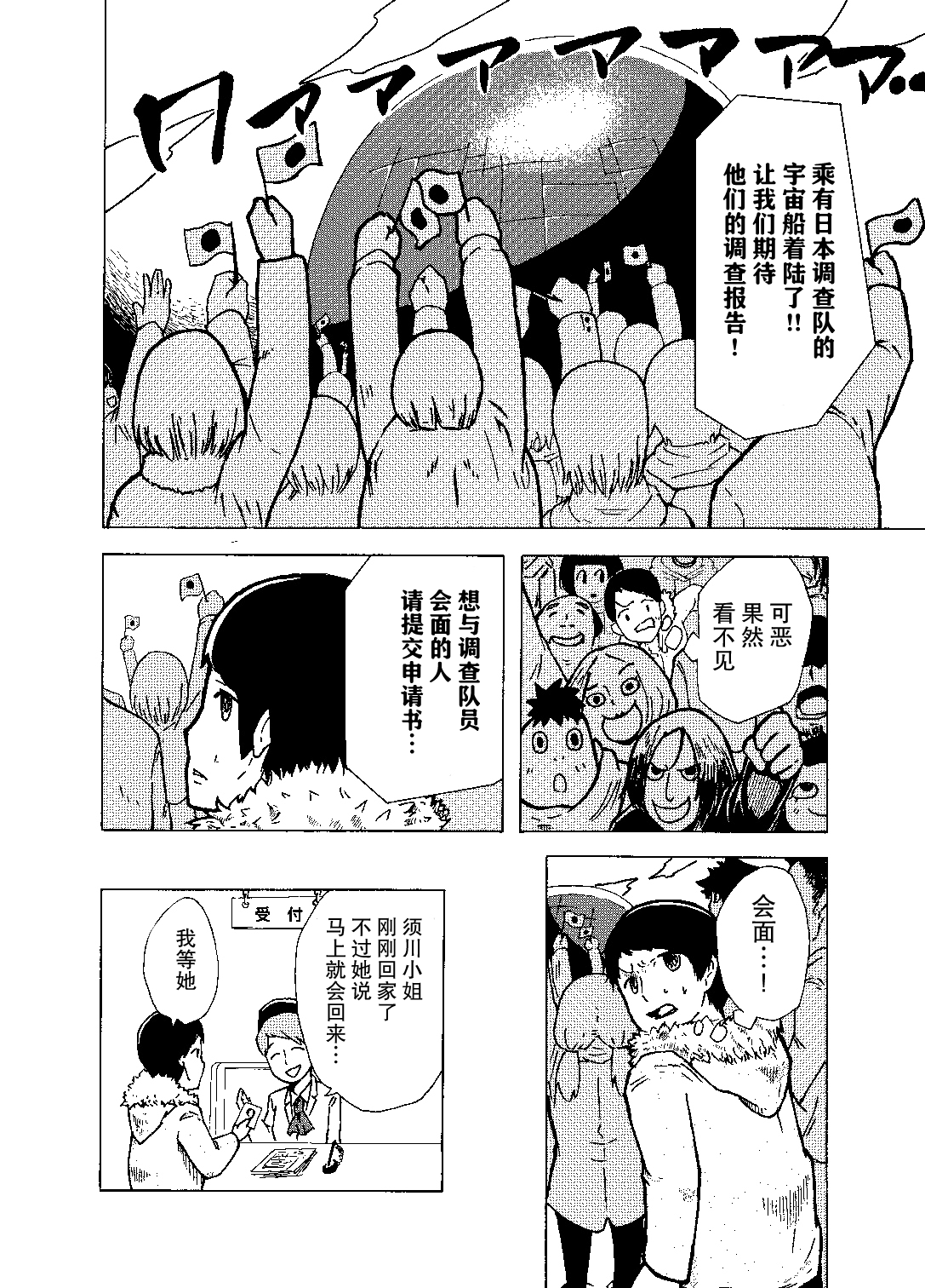 《欢迎回到，后天的未来》漫画最新章节短篇免费下拉式在线观看章节第【15】张图片