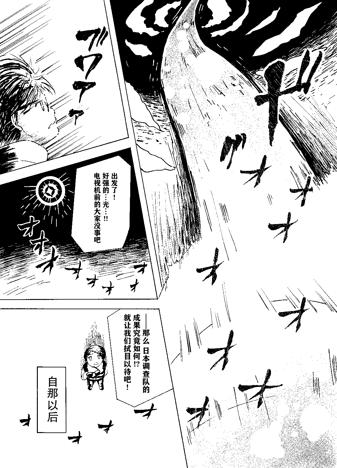 《欢迎回到，后天的未来》漫画最新章节短篇免费下拉式在线观看章节第【10】张图片