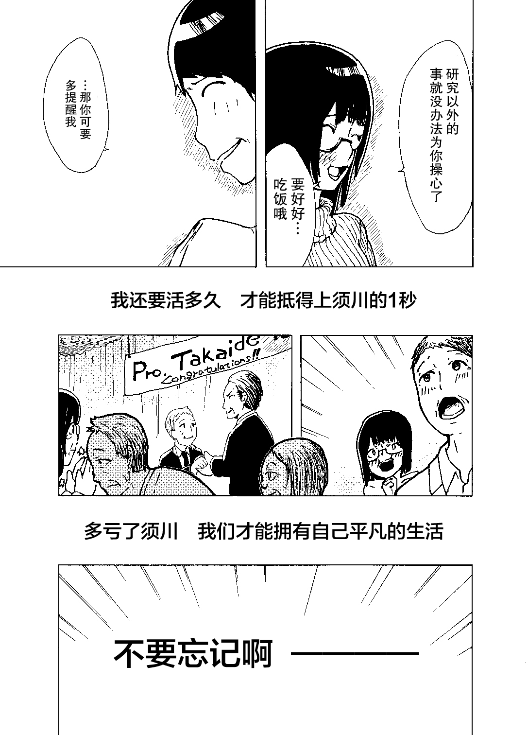 《欢迎回到，后天的未来》漫画最新章节短篇免费下拉式在线观看章节第【44】张图片