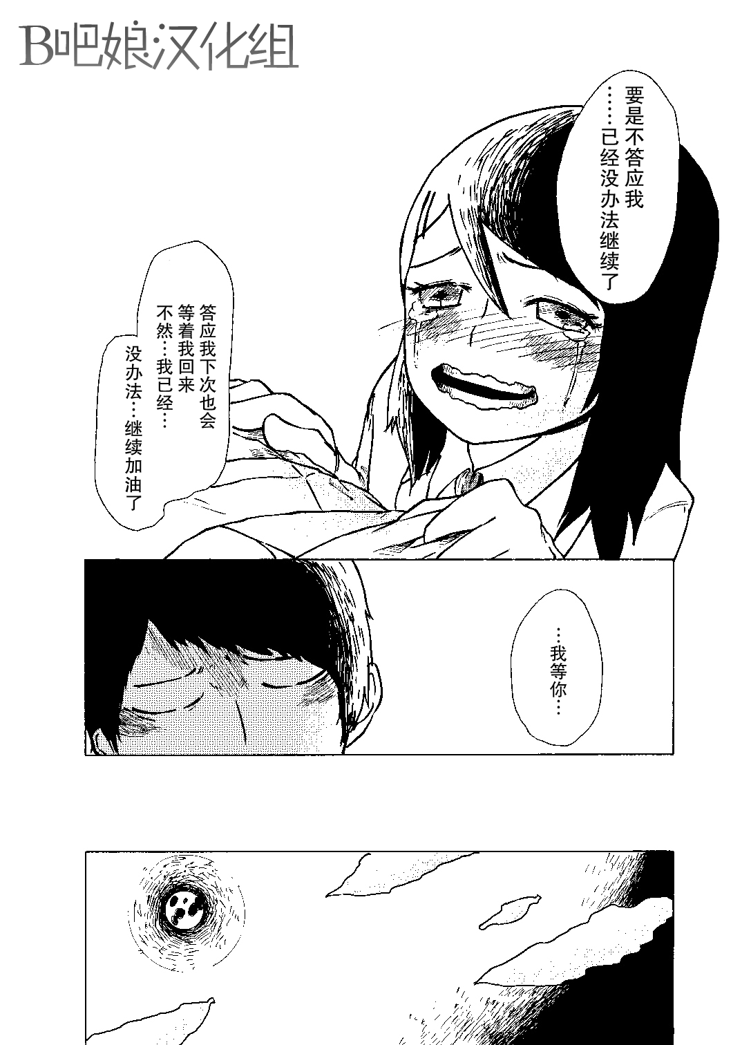 《欢迎回到，后天的未来》漫画最新章节短篇免费下拉式在线观看章节第【37】张图片