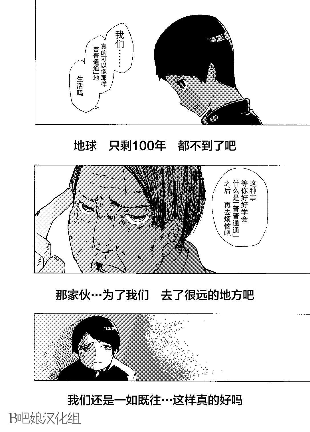 《欢迎回到，后天的未来》漫画最新章节短篇免费下拉式在线观看章节第【13】张图片