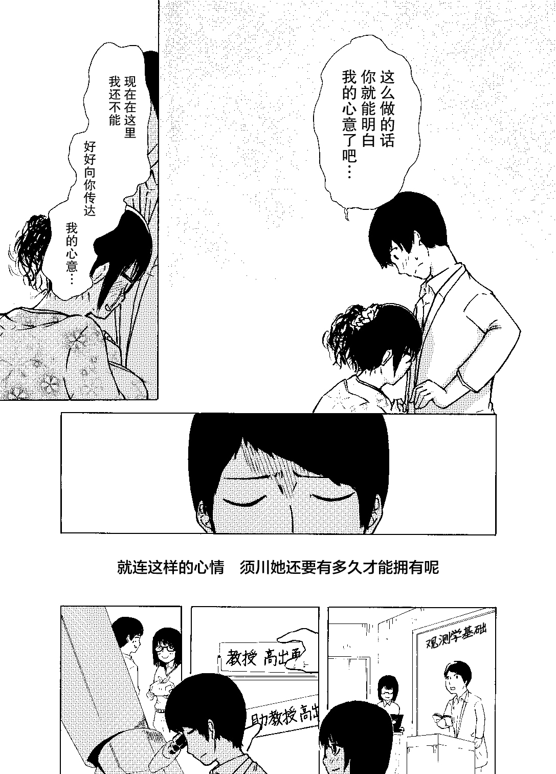 《欢迎回到，后天的未来》漫画最新章节短篇免费下拉式在线观看章节第【42】张图片