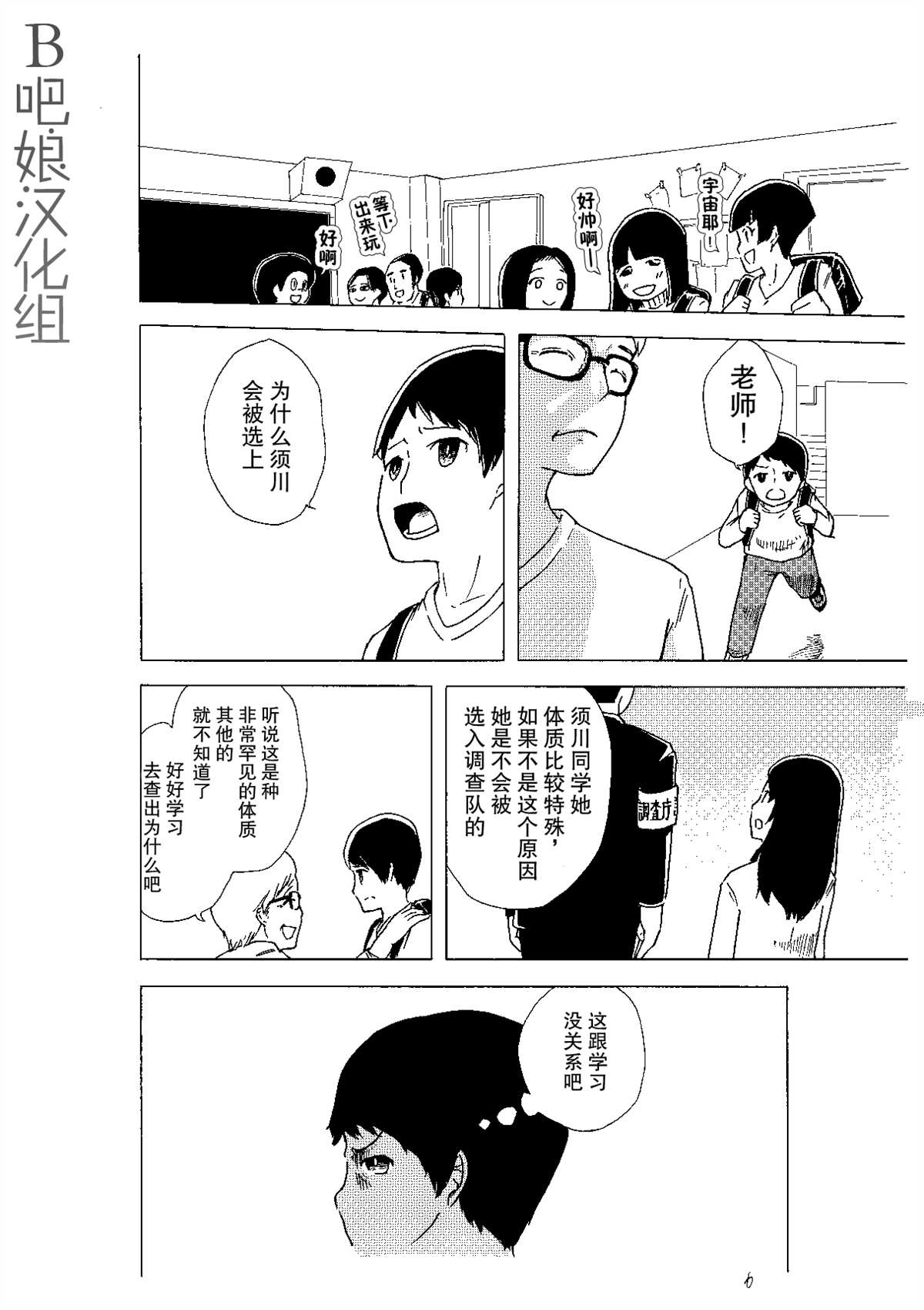 《欢迎回到，后天的未来》漫画最新章节短篇免费下拉式在线观看章节第【7】张图片