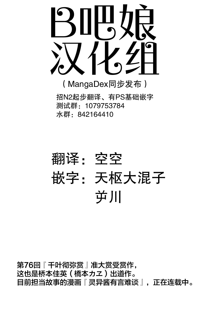 《欢迎回到，后天的未来》漫画最新章节短篇免费下拉式在线观看章节第【1】张图片