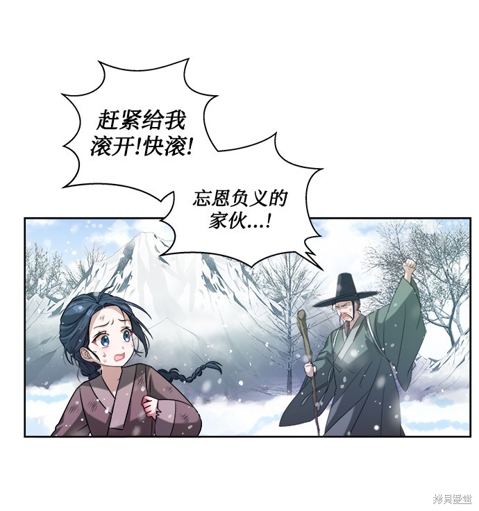 《亥时的蜃楼》漫画最新章节第1话免费下拉式在线观看章节第【20】张图片