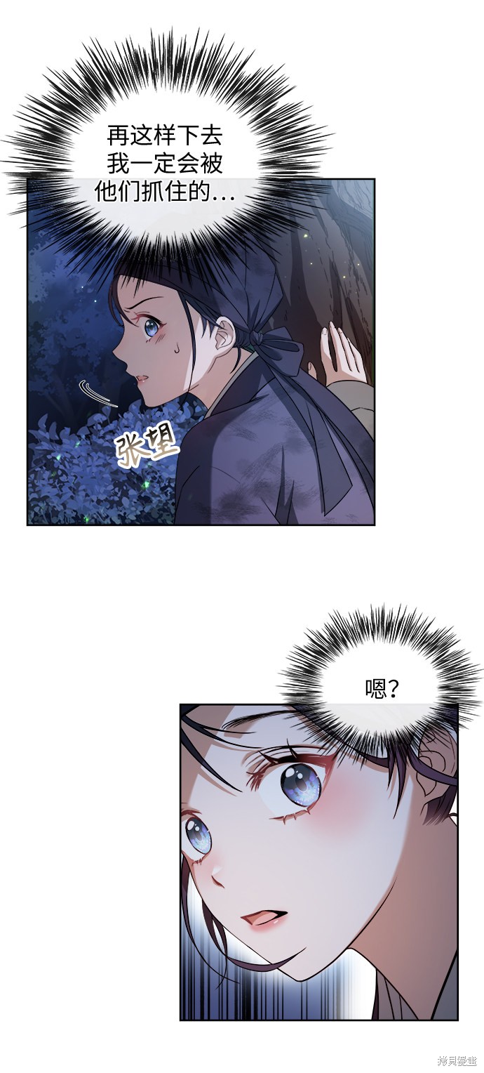 《亥时的蜃楼》漫画最新章节第1话免费下拉式在线观看章节第【80】张图片