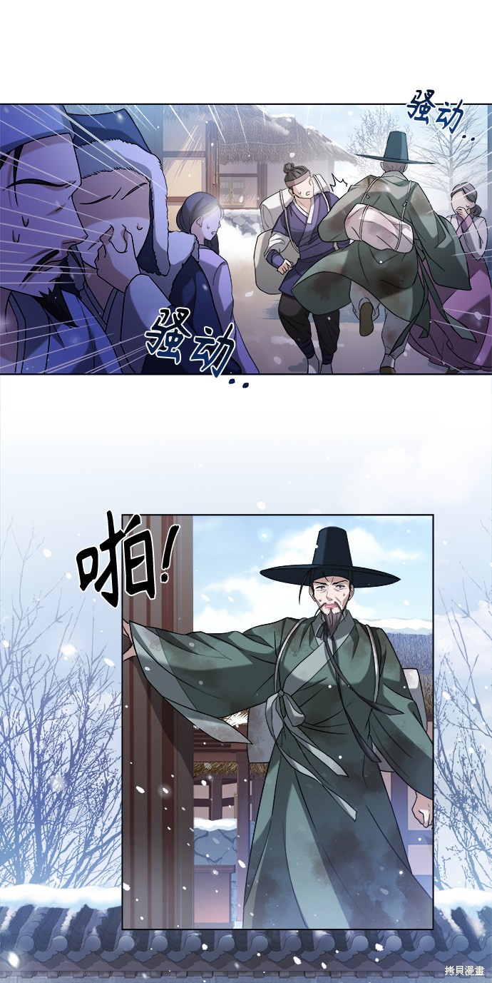 《亥时的蜃楼》漫画最新章节第1话免费下拉式在线观看章节第【28】张图片