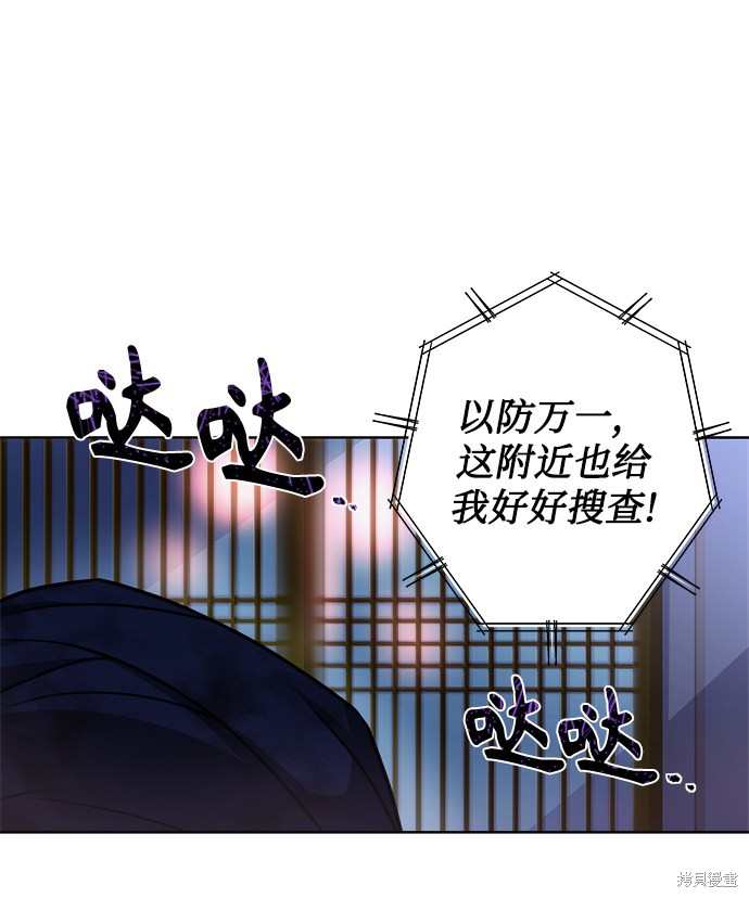 《亥时的蜃楼》漫画最新章节第1话免费下拉式在线观看章节第【96】张图片