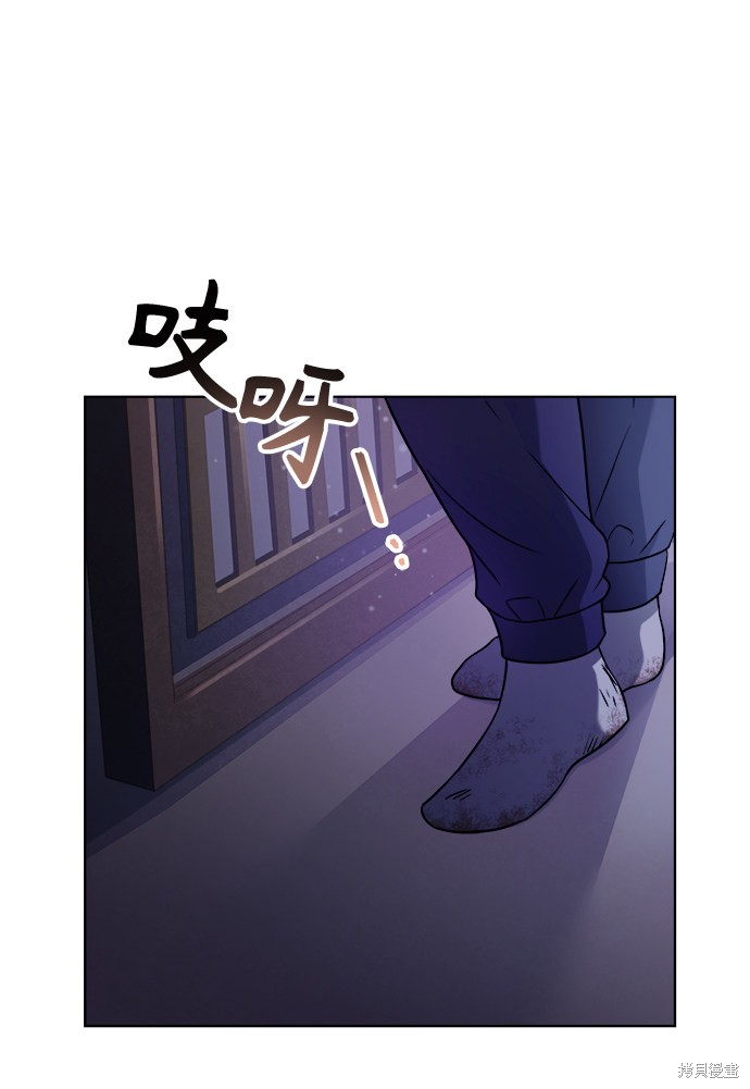 《亥时的蜃楼》漫画最新章节第1话免费下拉式在线观看章节第【86】张图片