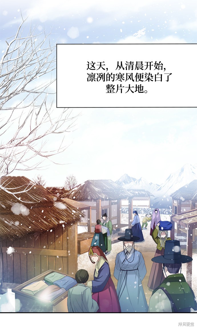 《亥时的蜃楼》漫画最新章节第1话免费下拉式在线观看章节第【3】张图片