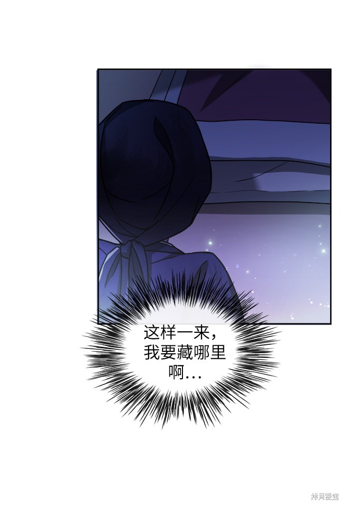 《亥时的蜃楼》漫画最新章节第1话免费下拉式在线观看章节第【88】张图片