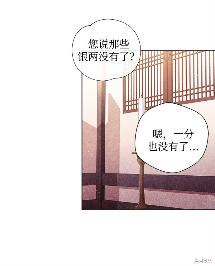 《亥时的蜃楼》漫画最新章节第1话免费下拉式在线观看章节第【57】张图片