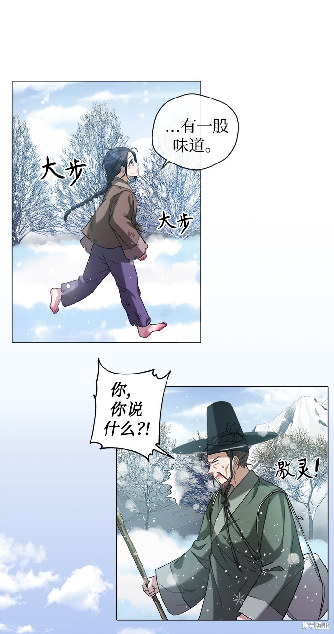 《亥时的蜃楼》漫画最新章节第1话免费下拉式在线观看章节第【17】张图片