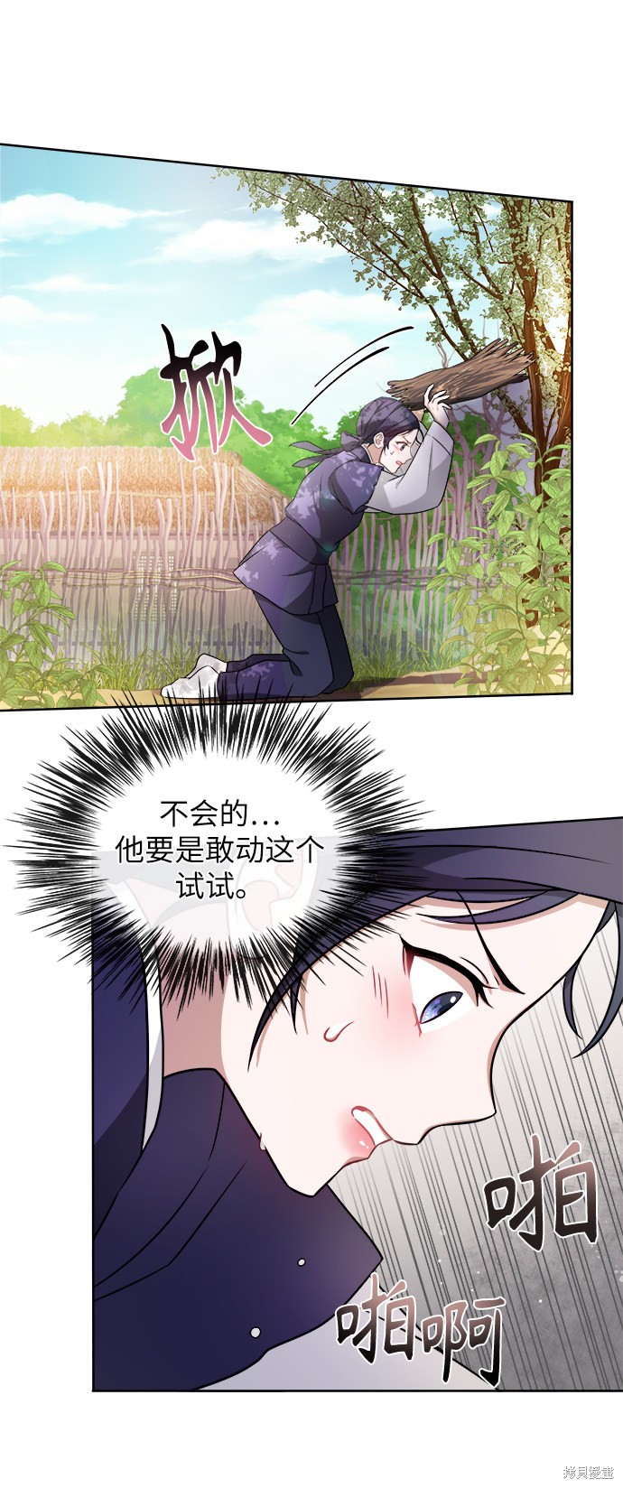 《亥时的蜃楼》漫画最新章节第1话免费下拉式在线观看章节第【67】张图片