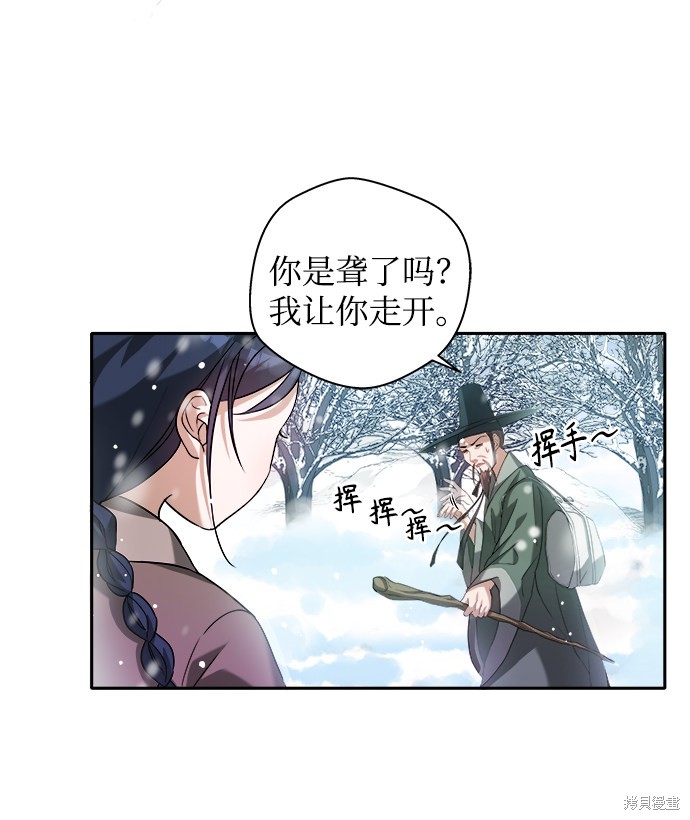 《亥时的蜃楼》漫画最新章节第1话免费下拉式在线观看章节第【16】张图片