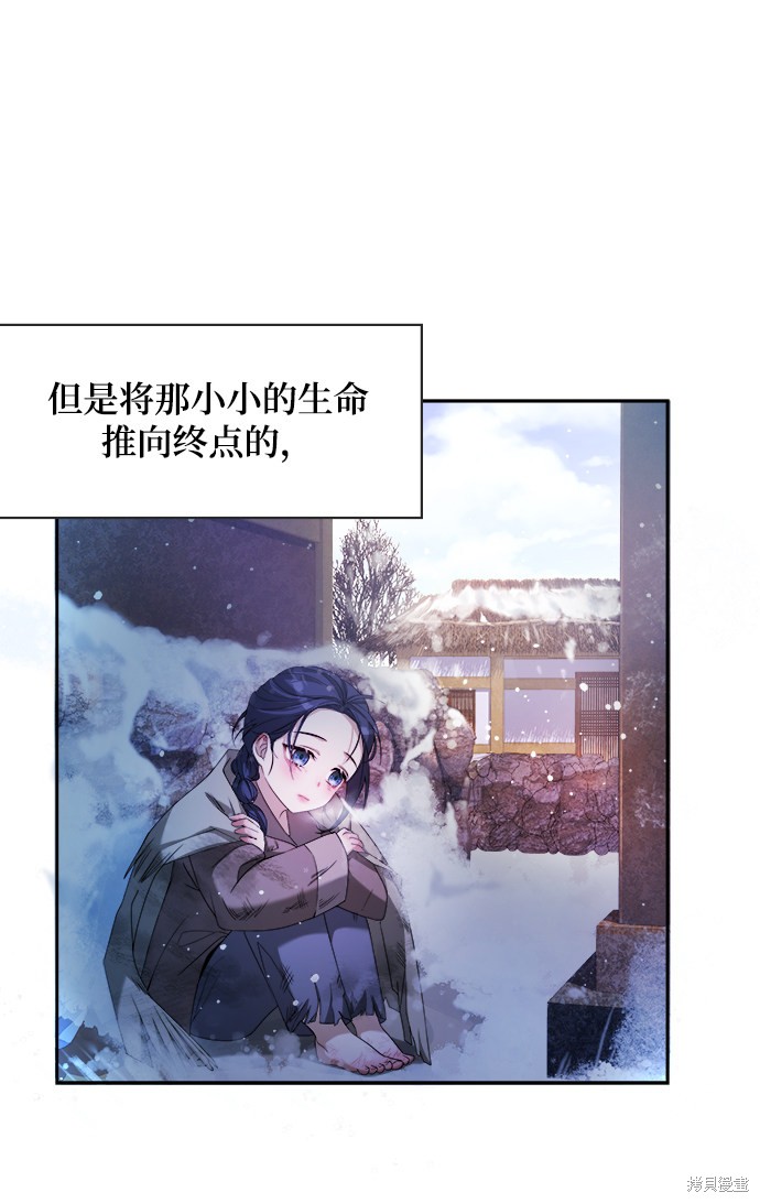 《亥时的蜃楼》漫画最新章节第1话免费下拉式在线观看章节第【4】张图片