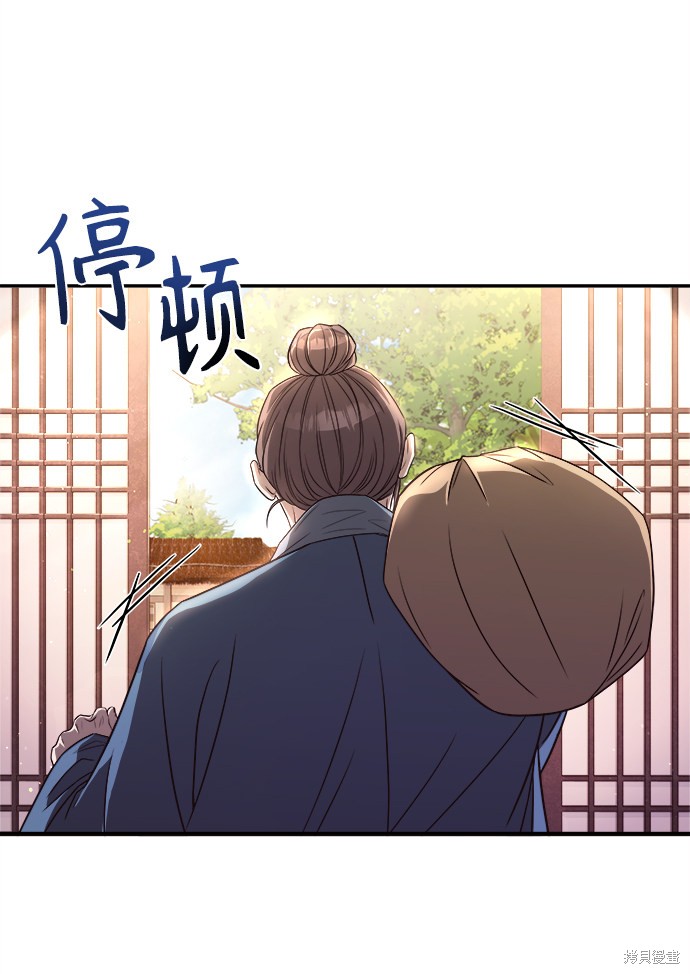 《亥时的蜃楼》漫画最新章节第1话免费下拉式在线观看章节第【64】张图片