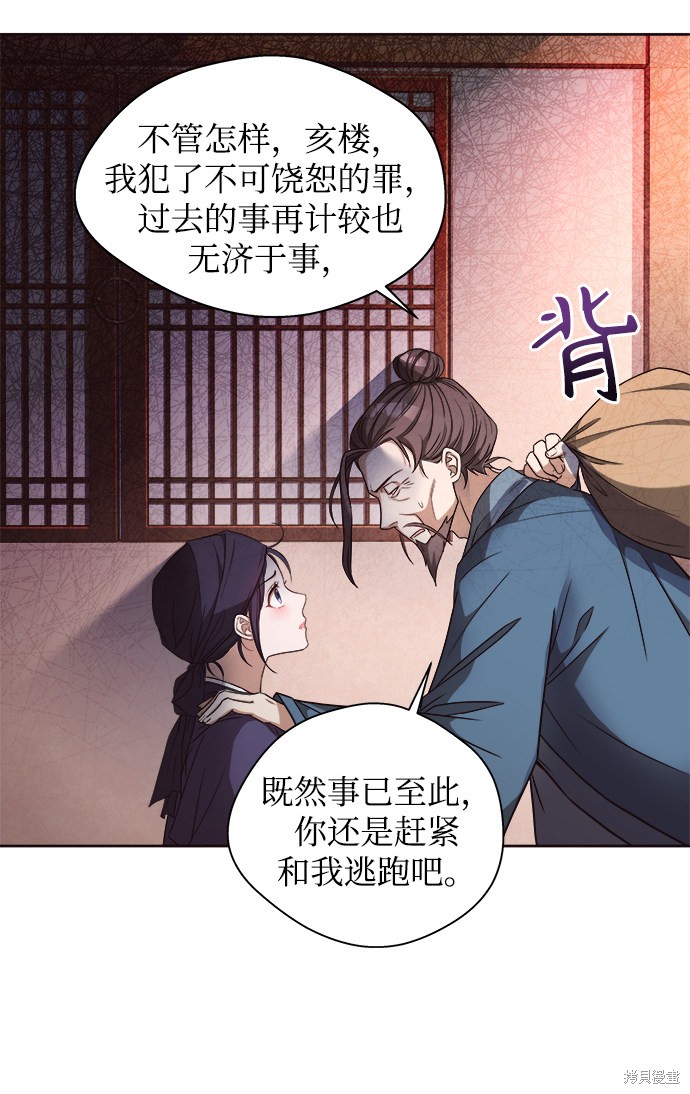 《亥时的蜃楼》漫画最新章节第1话免费下拉式在线观看章节第【61】张图片