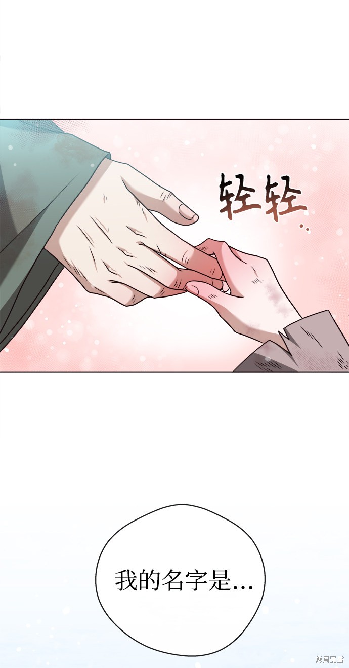 《亥时的蜃楼》漫画最新章节第1话免费下拉式在线观看章节第【35】张图片