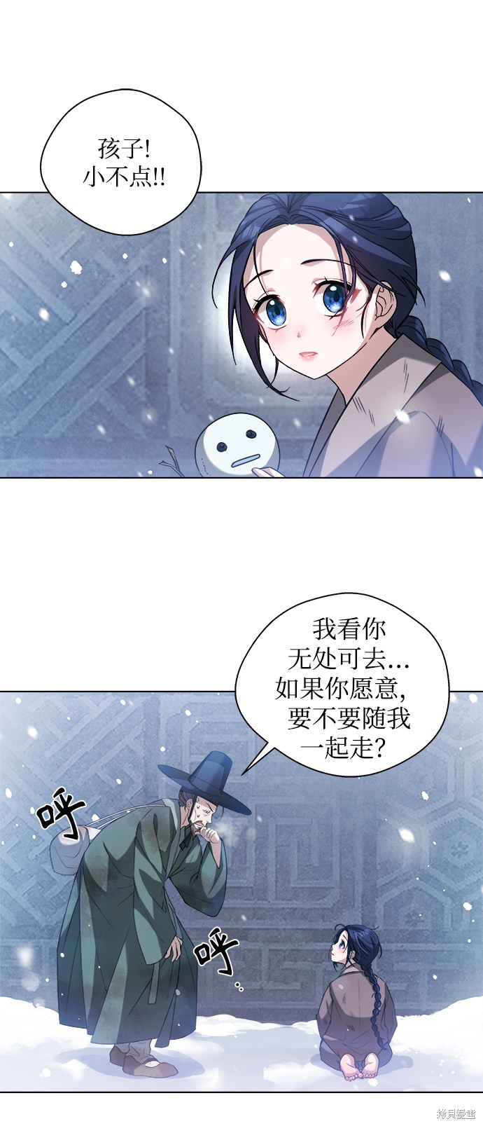 《亥时的蜃楼》漫画最新章节第1话免费下拉式在线观看章节第【30】张图片