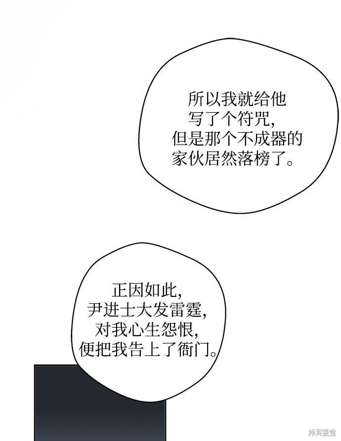 《亥时的蜃楼》漫画最新章节第1话免费下拉式在线观看章节第【45】张图片