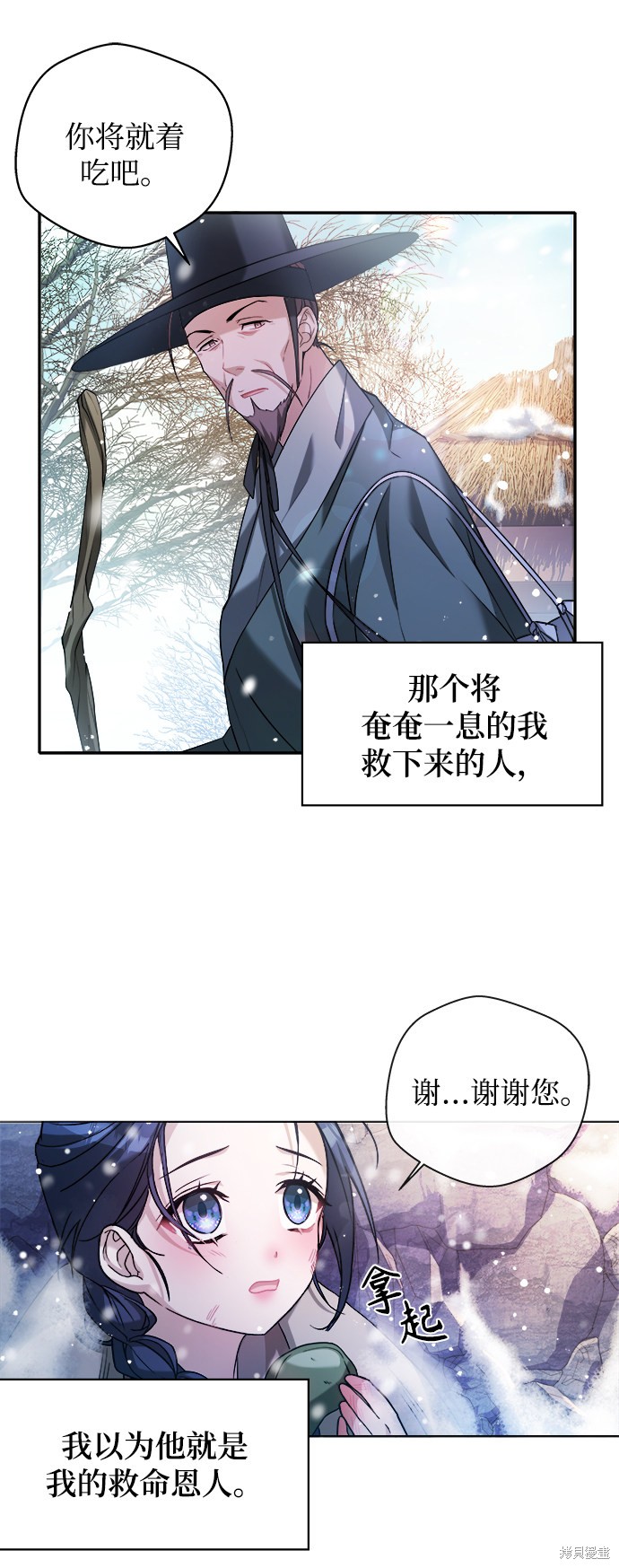 《亥时的蜃楼》漫画最新章节第1话免费下拉式在线观看章节第【7】张图片