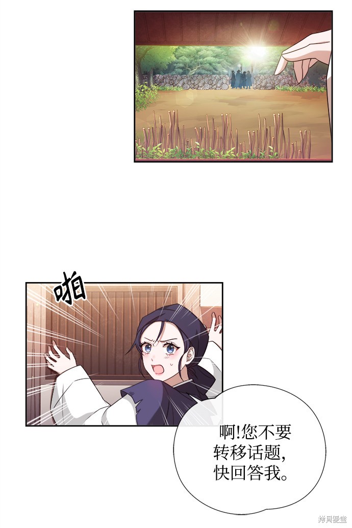 《亥时的蜃楼》漫画最新章节第1话免费下拉式在线观看章节第【43】张图片