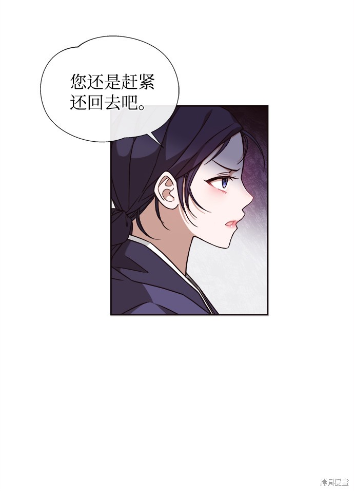 《亥时的蜃楼》漫画最新章节第1话免费下拉式在线观看章节第【53】张图片