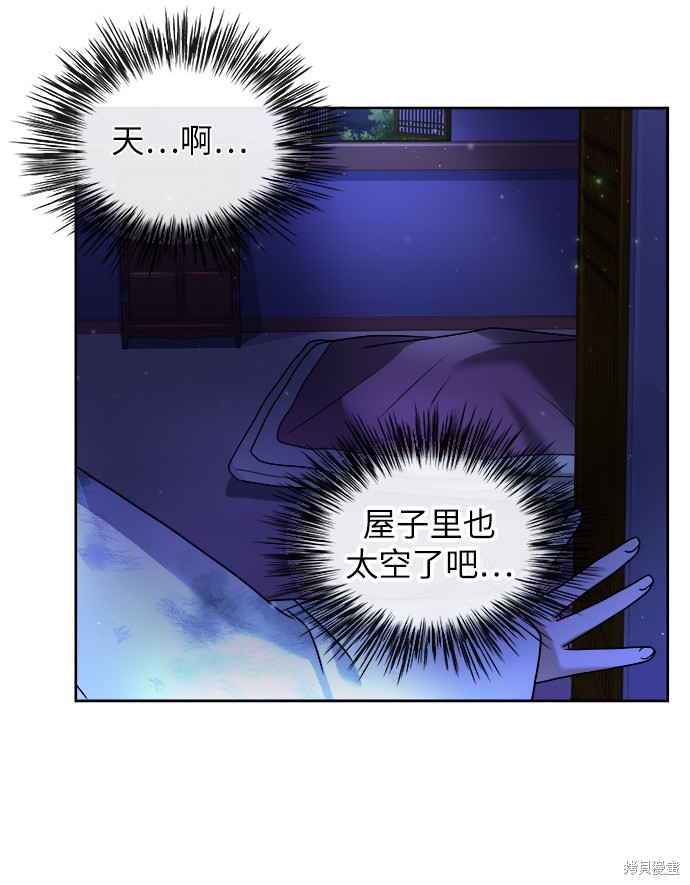 《亥时的蜃楼》漫画最新章节第1话免费下拉式在线观看章节第【87】张图片