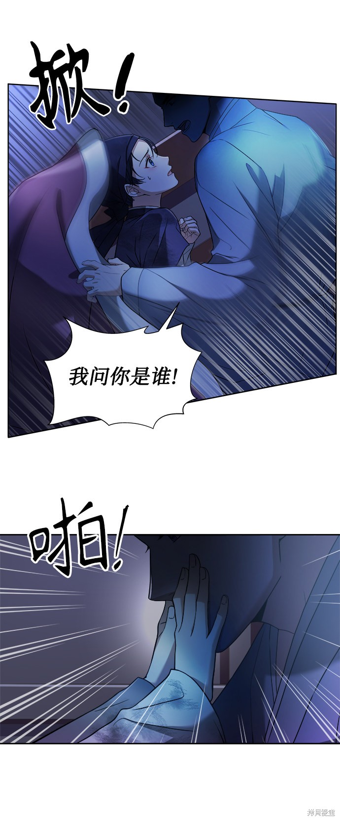 《亥时的蜃楼》漫画最新章节第1话免费下拉式在线观看章节第【92】张图片