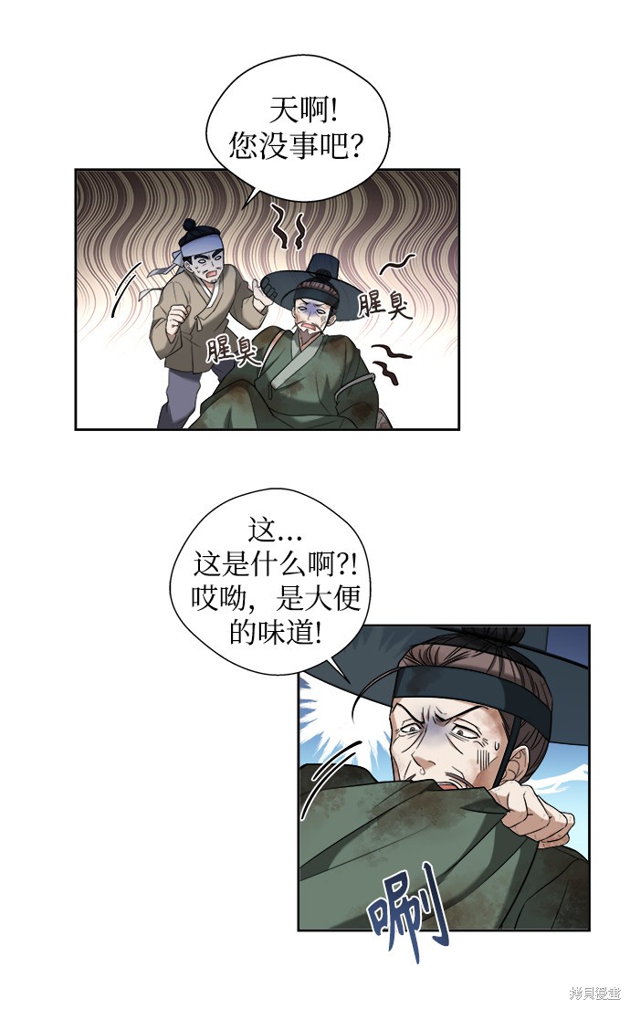 《亥时的蜃楼》漫画最新章节第1话免费下拉式在线观看章节第【23】张图片