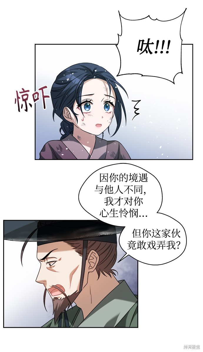 《亥时的蜃楼》漫画最新章节第1话免费下拉式在线观看章节第【19】张图片