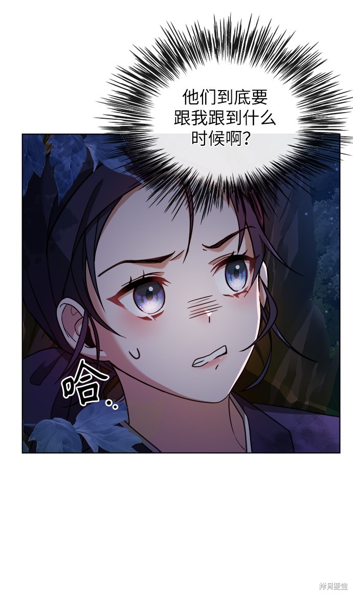 《亥时的蜃楼》漫画最新章节第1话免费下拉式在线观看章节第【79】张图片