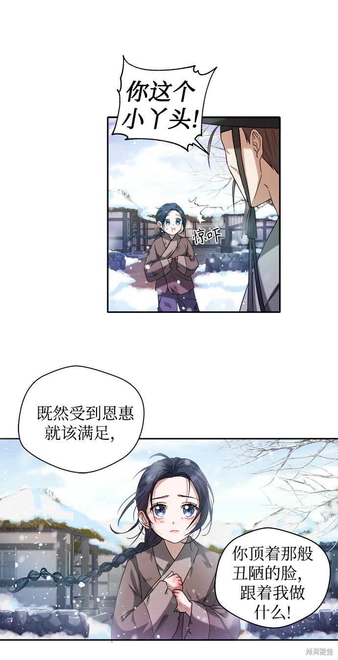 《亥时的蜃楼》漫画最新章节第1话免费下拉式在线观看章节第【15】张图片