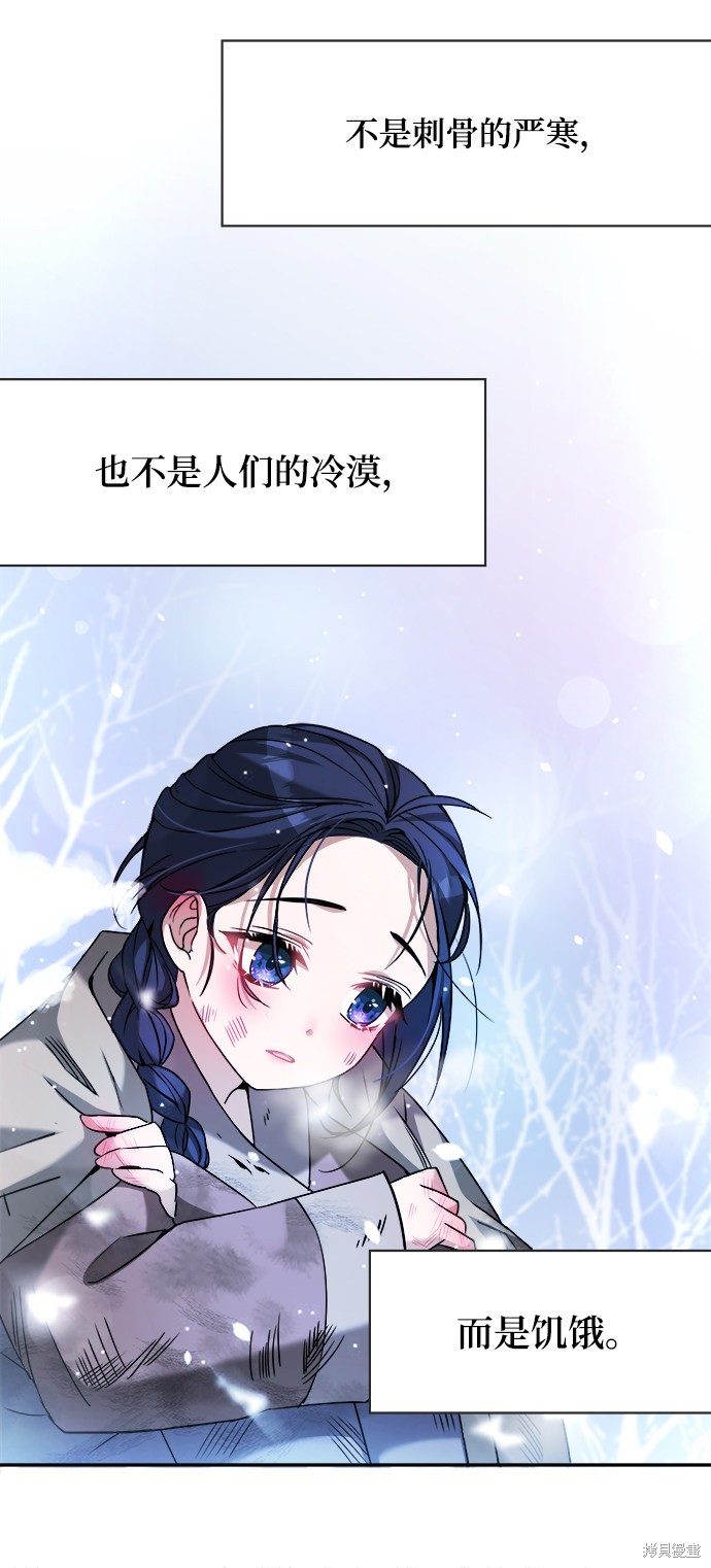 《亥时的蜃楼》漫画最新章节第1话免费下拉式在线观看章节第【5】张图片