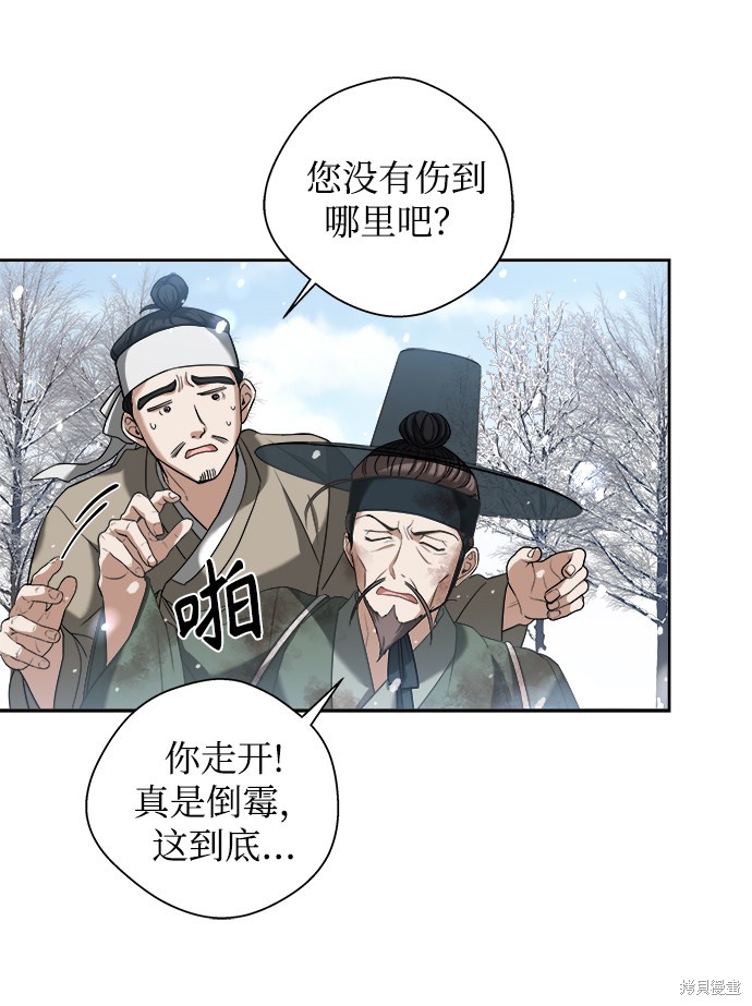 《亥时的蜃楼》漫画最新章节第1话免费下拉式在线观看章节第【24】张图片