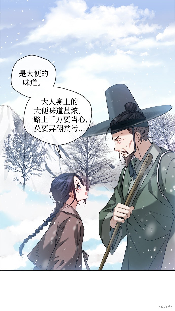 《亥时的蜃楼》漫画最新章节第1话免费下拉式在线观看章节第【18】张图片