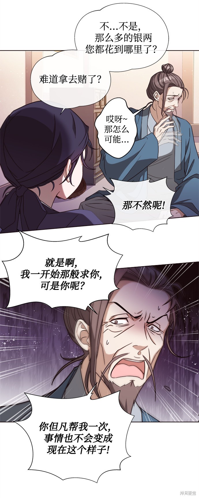 《亥时的蜃楼》漫画最新章节第1话免费下拉式在线观看章节第【58】张图片