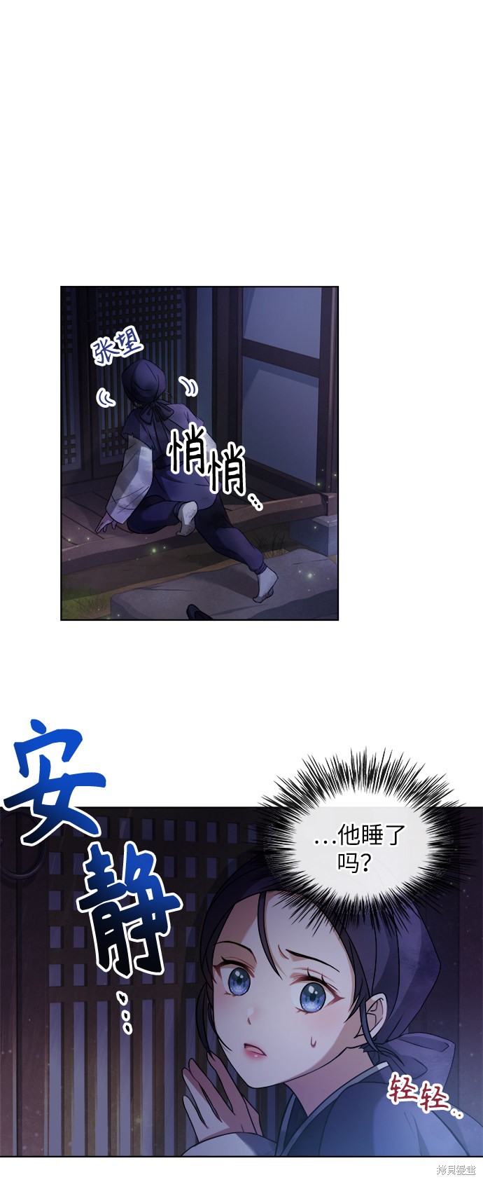 《亥时的蜃楼》漫画最新章节第1话免费下拉式在线观看章节第【85】张图片