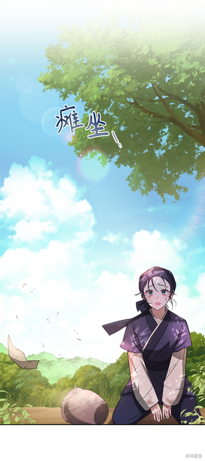 《亥时的蜃楼》漫画最新章节第1话免费下拉式在线观看章节第【70】张图片