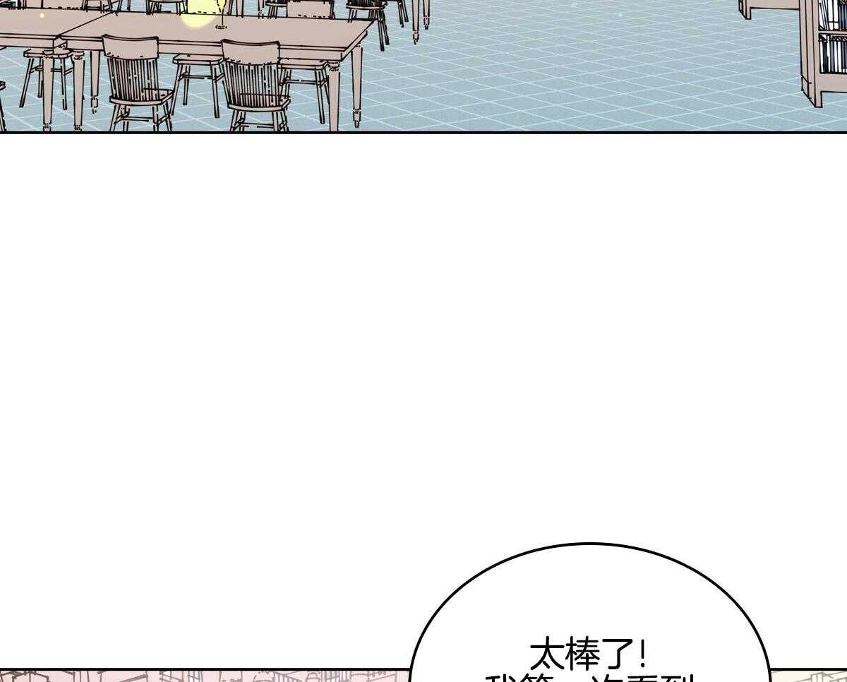 《亲爱的野兽》漫画最新章节第28话免费下拉式在线观看章节第【42】张图片