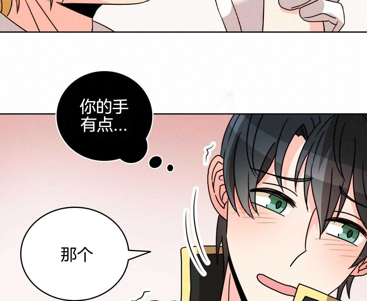 《亲爱的野兽》漫画最新章节第22话免费下拉式在线观看章节第【24】张图片