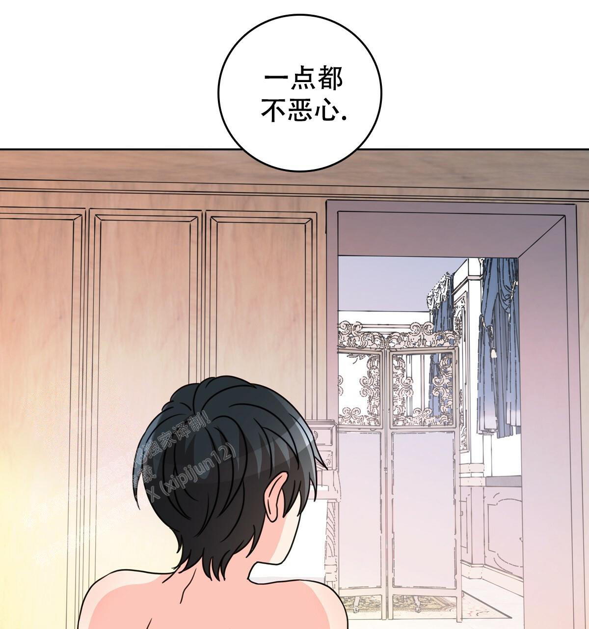 《亲爱的野兽》漫画最新章节第13话免费下拉式在线观看章节第【37】张图片