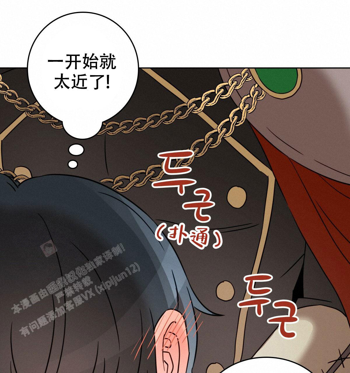 《亲爱的野兽》漫画最新章节第10话免费下拉式在线观看章节第【20】张图片