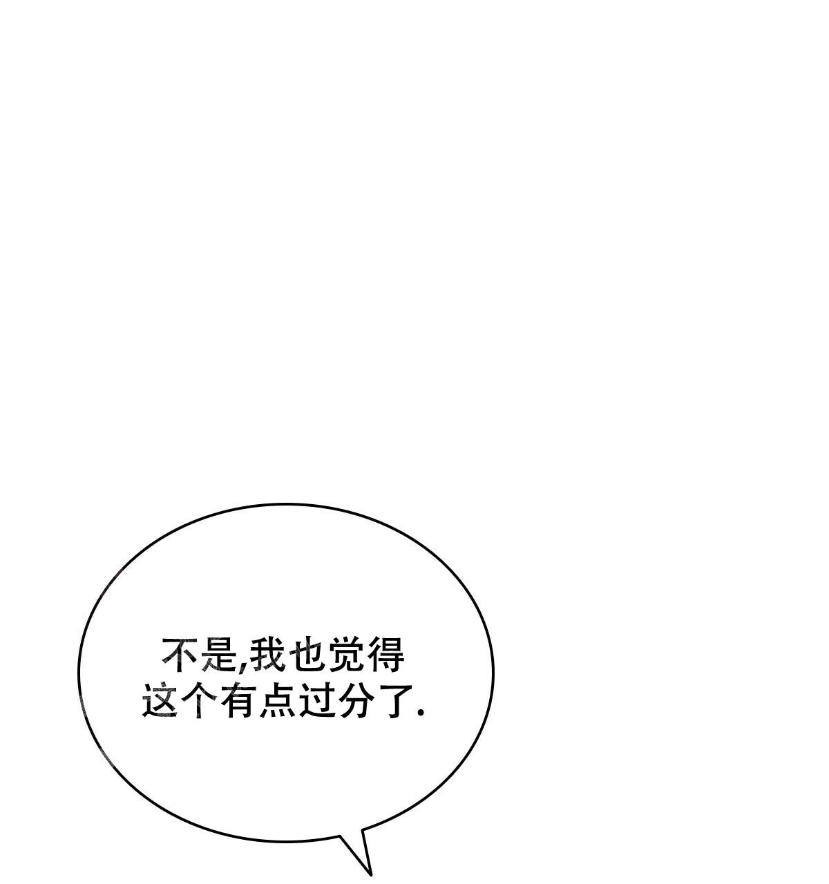 《亲爱的野兽》漫画最新章节第16话免费下拉式在线观看章节第【36】张图片