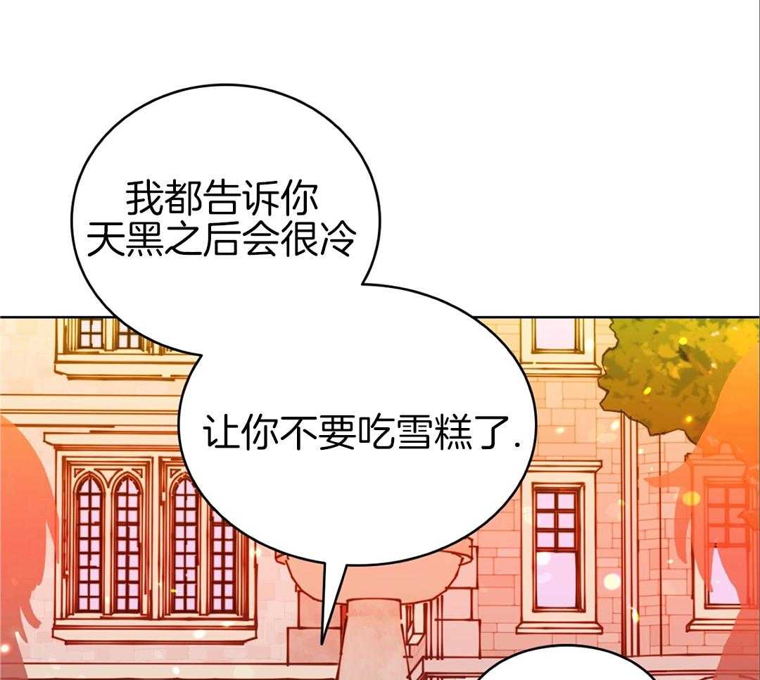 《亲爱的野兽》漫画最新章节第32话免费下拉式在线观看章节第【3】张图片