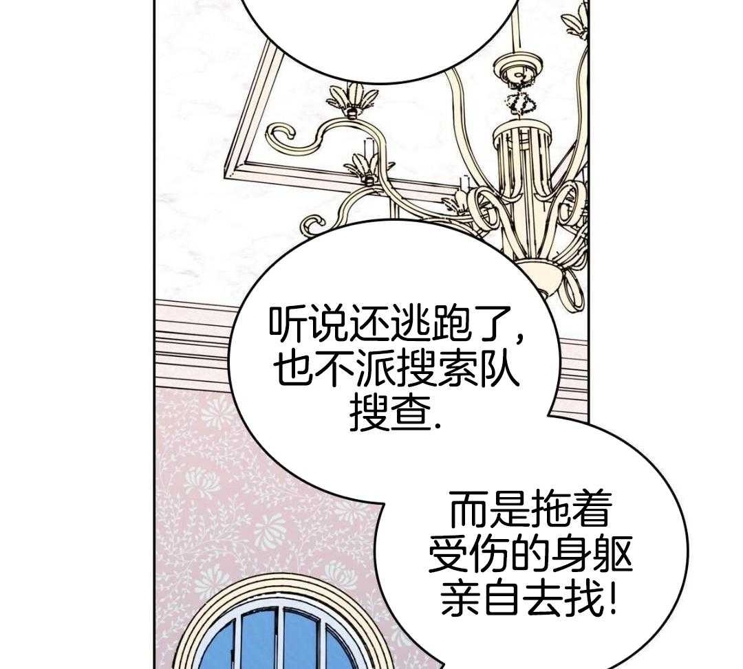 《亲爱的野兽》漫画最新章节第26话免费下拉式在线观看章节第【5】张图片