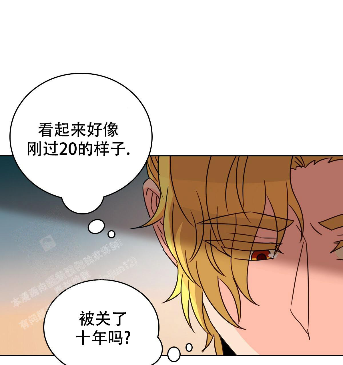 《亲爱的野兽》漫画最新章节第16话免费下拉式在线观看章节第【55】张图片