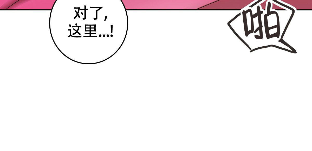 《亲爱的野兽》漫画最新章节第9话免费下拉式在线观看章节第【27】张图片